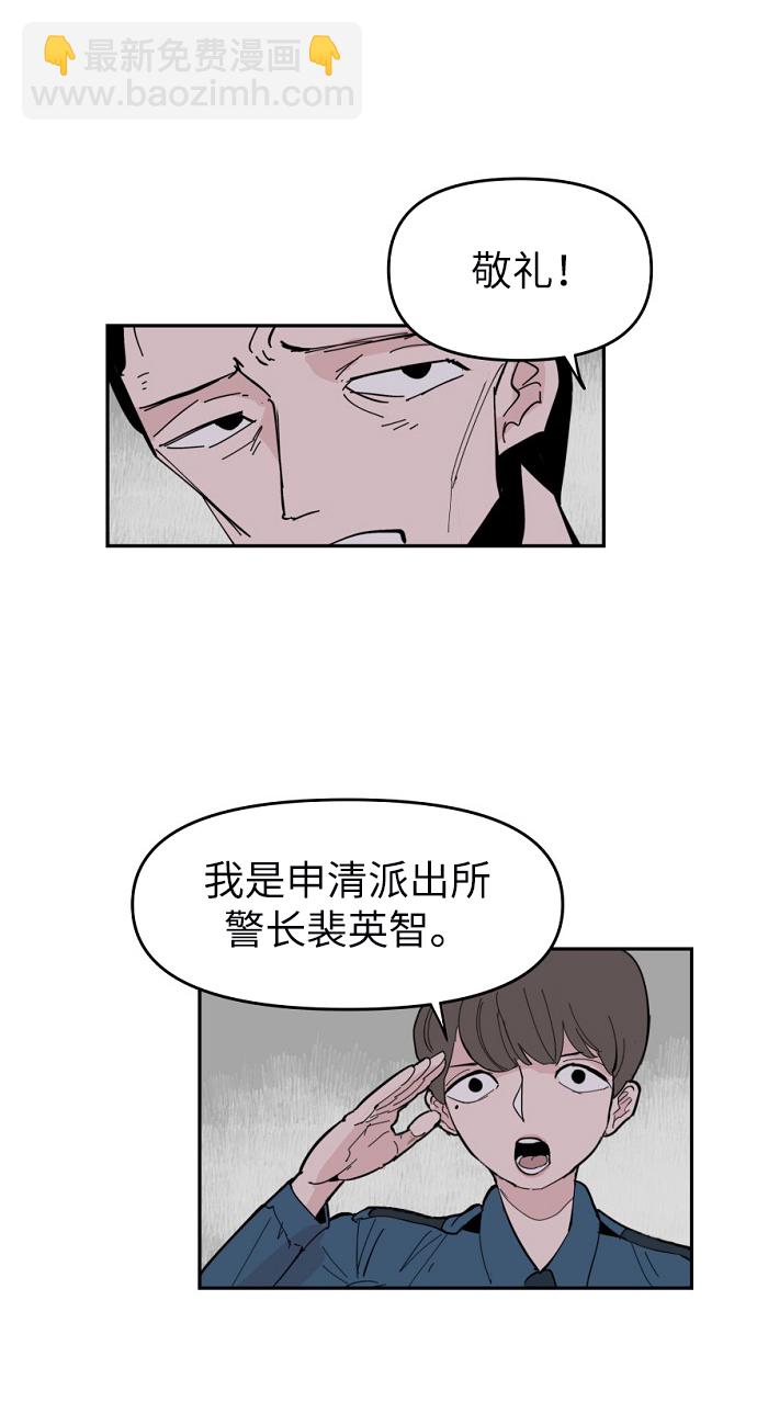 永恆戀人 - 第5話(2/2) - 2