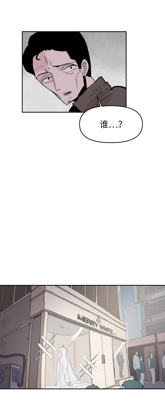 永恆戀人 - 第5話(2/2) - 3