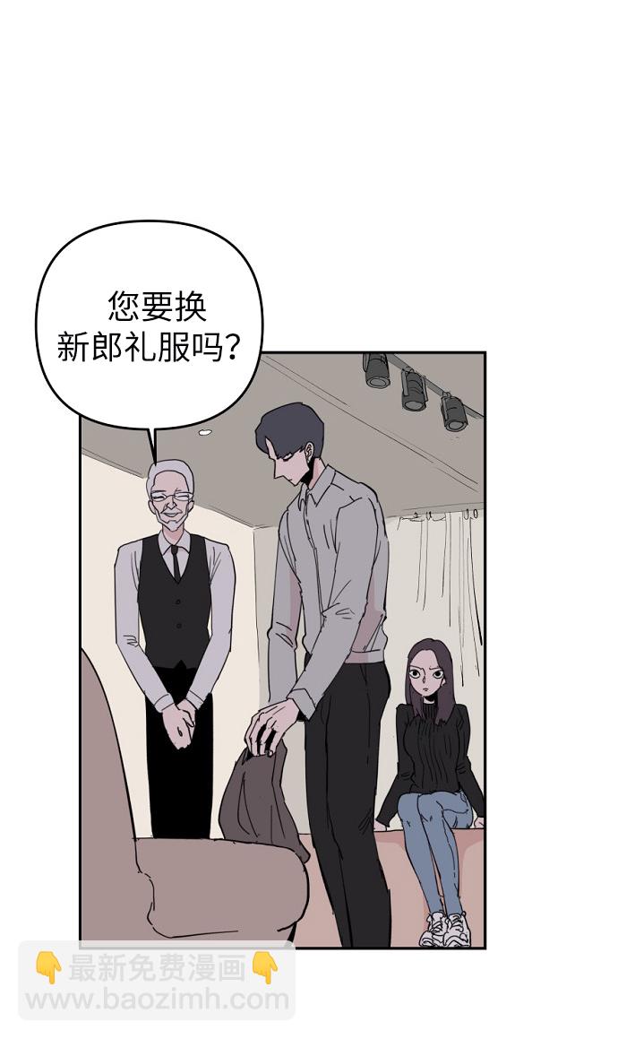 永恆戀人 - 第5話(2/2) - 4