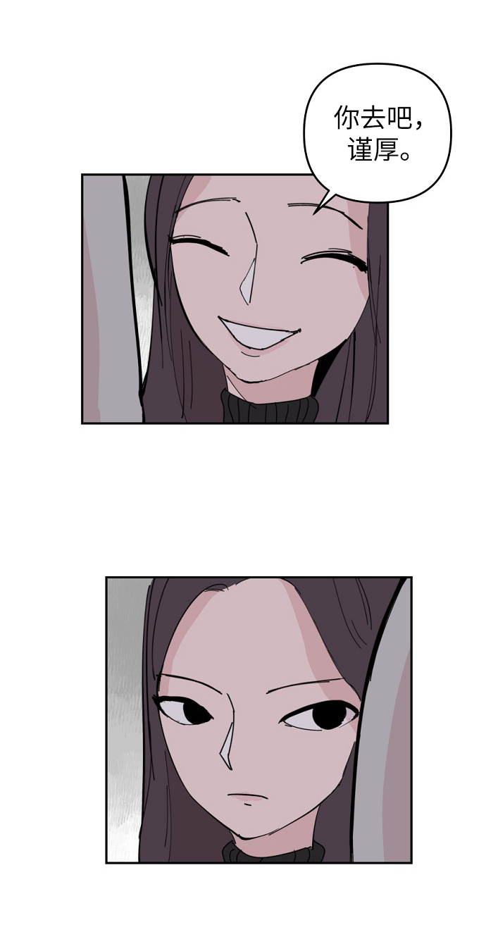 永恆戀人 - 第5話(2/2) - 5