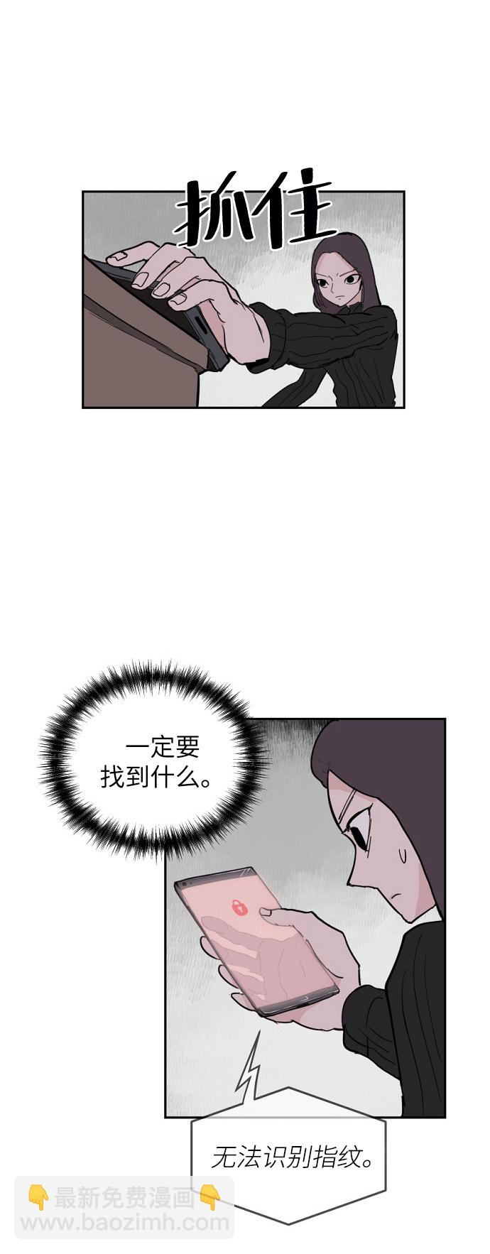 永恆戀人 - 第5話(2/2) - 6