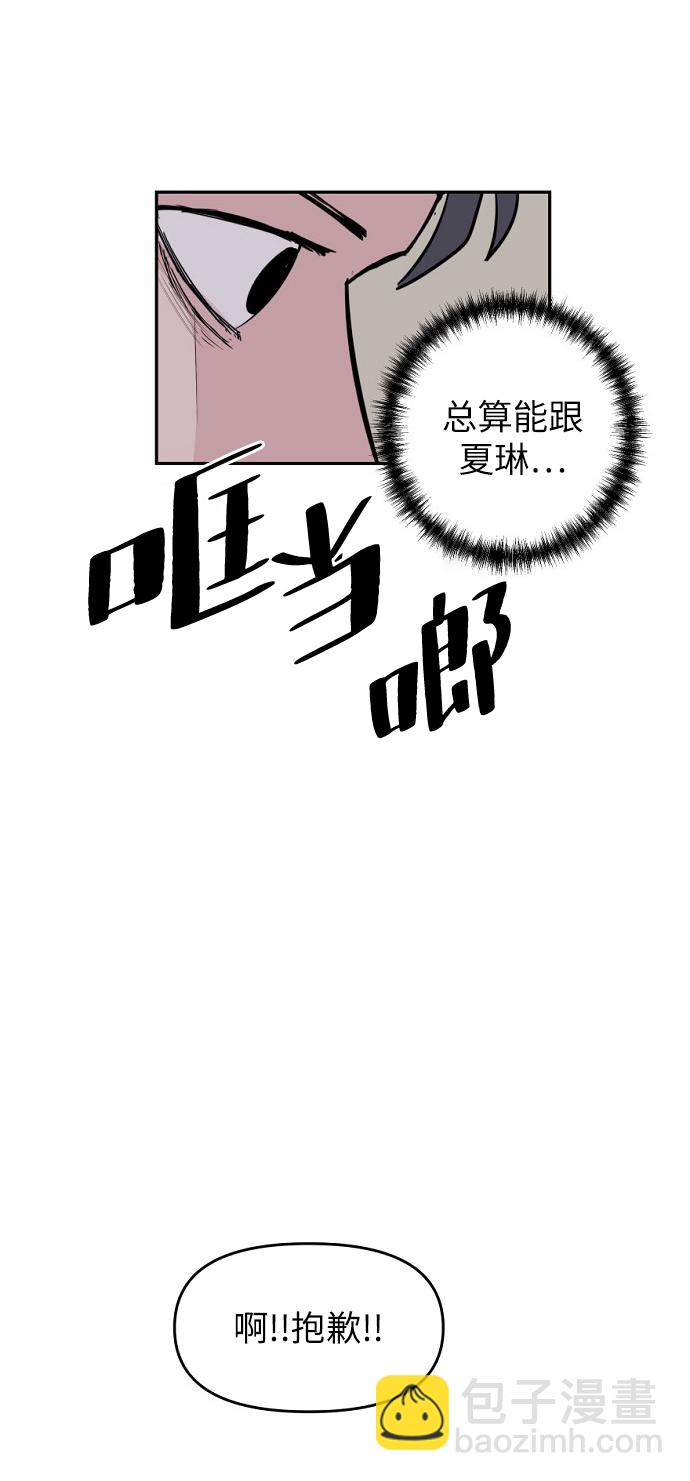 永恆戀人 - 第5話(2/2) - 3