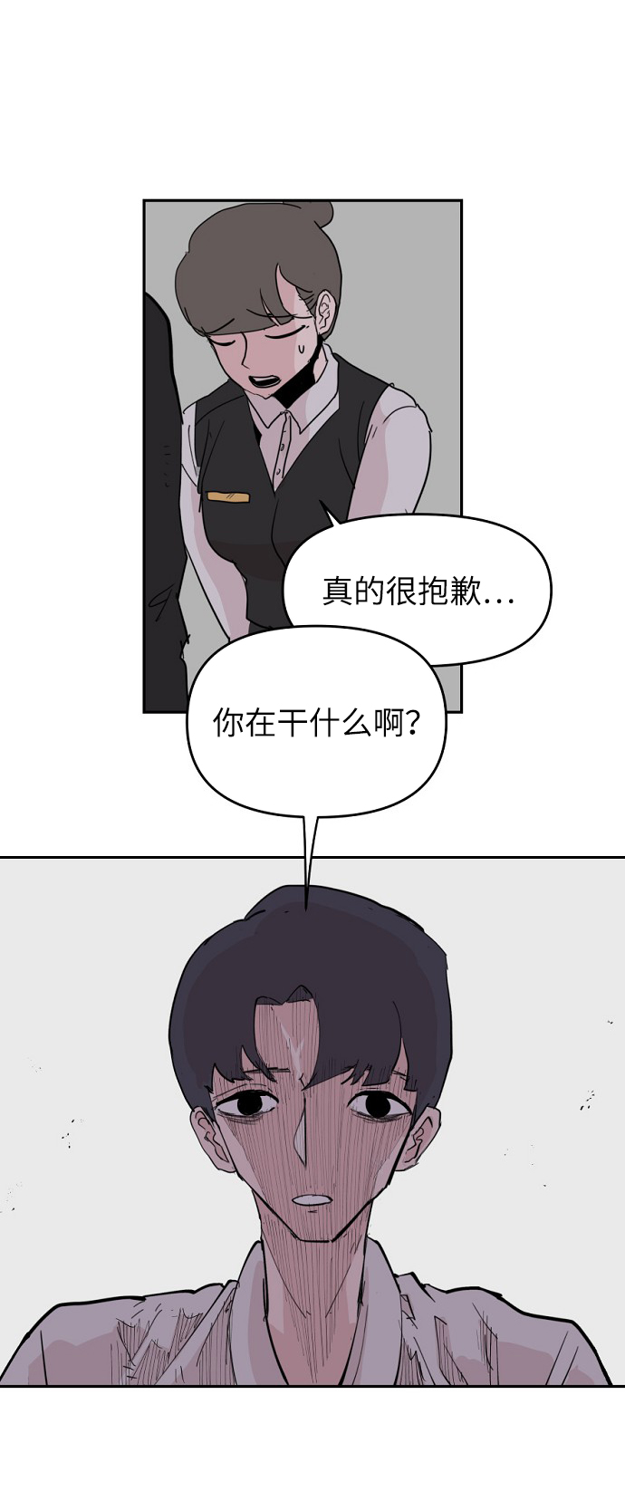 永恆戀人 - 第5話(2/2) - 5