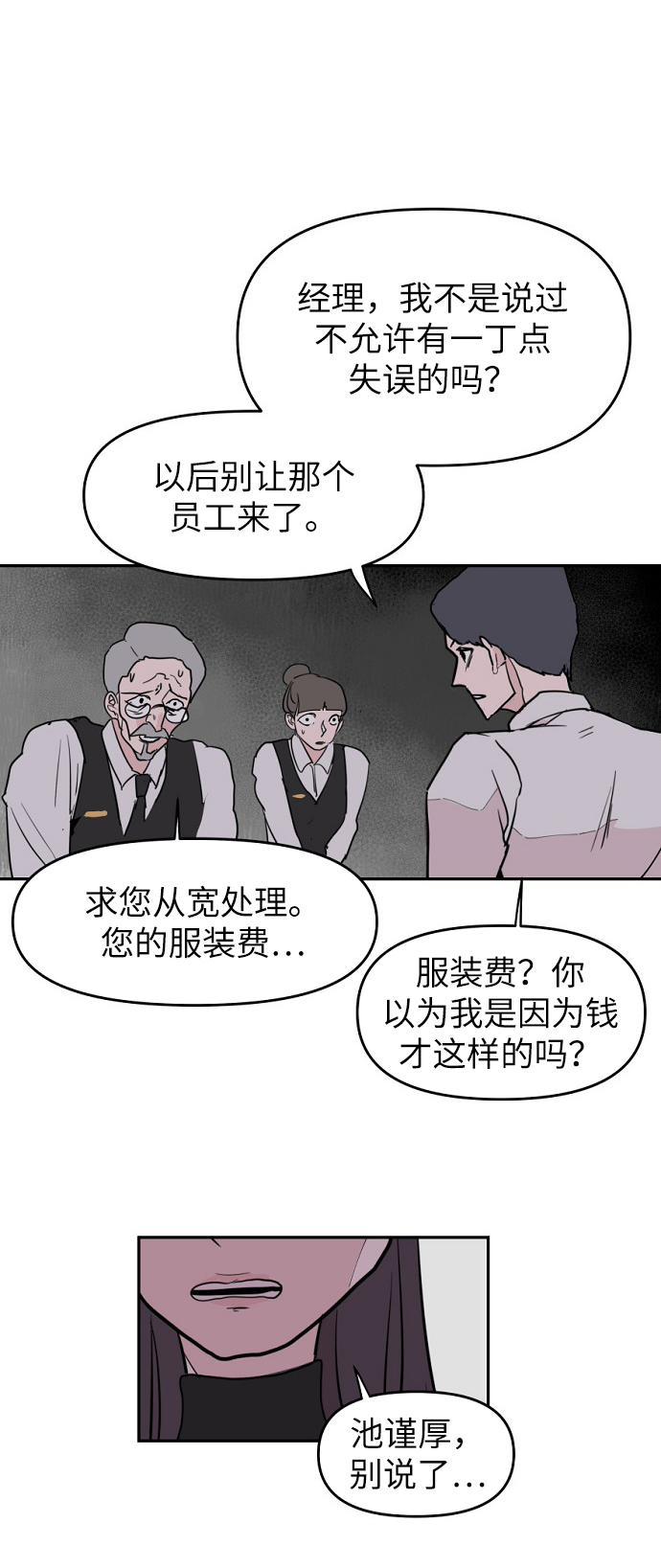 永恆戀人 - 第5話(2/2) - 7