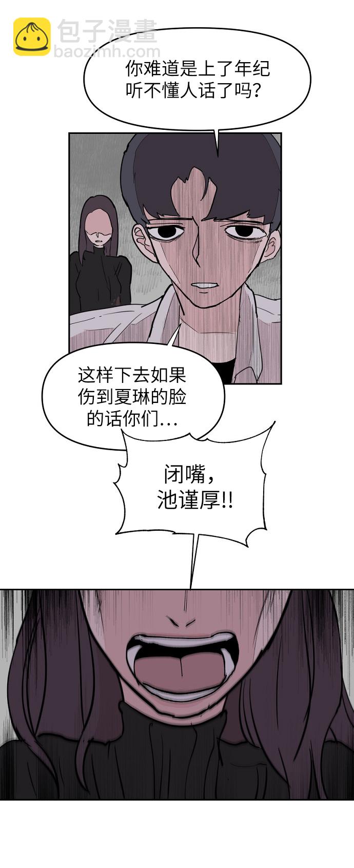 永恆戀人 - 第5話(2/2) - 8