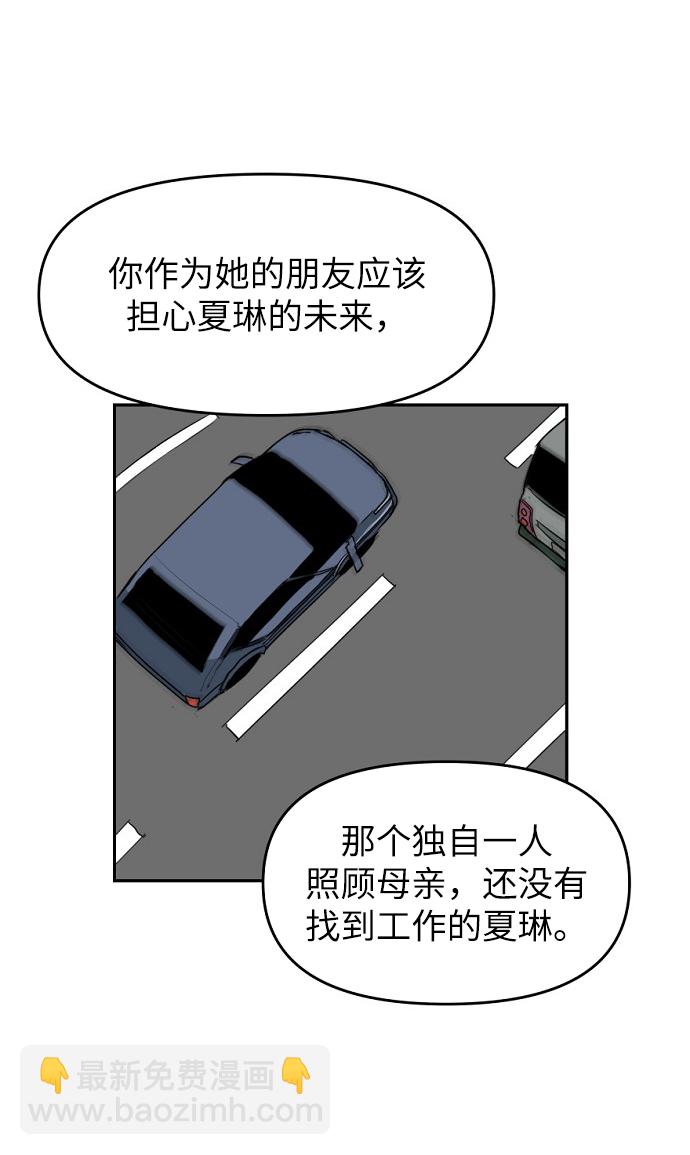 永恆戀人 - 第5話(1/2) - 8