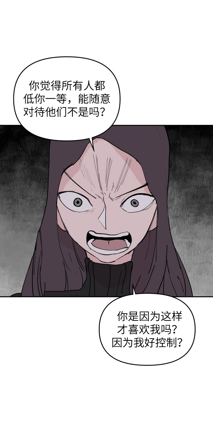 永恆戀人 - 第5話(2/2) - 2