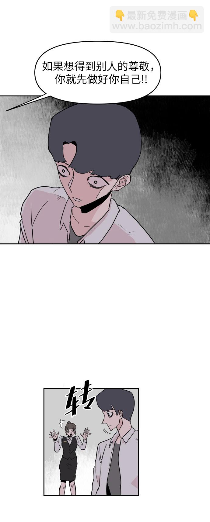 永恆戀人 - 第5話(2/2) - 3