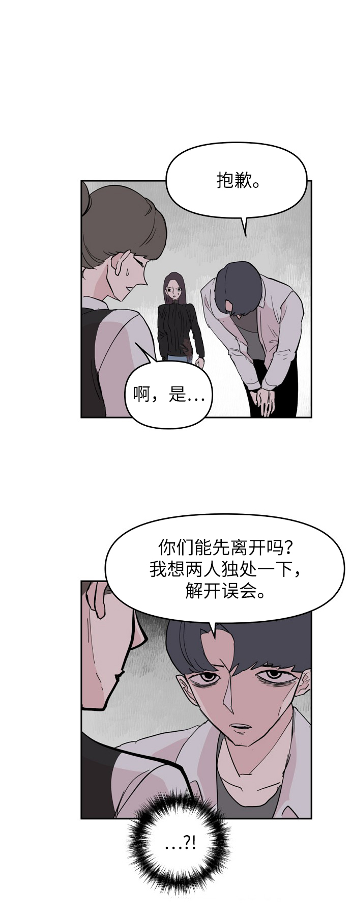 永恆戀人 - 第5話(2/2) - 4