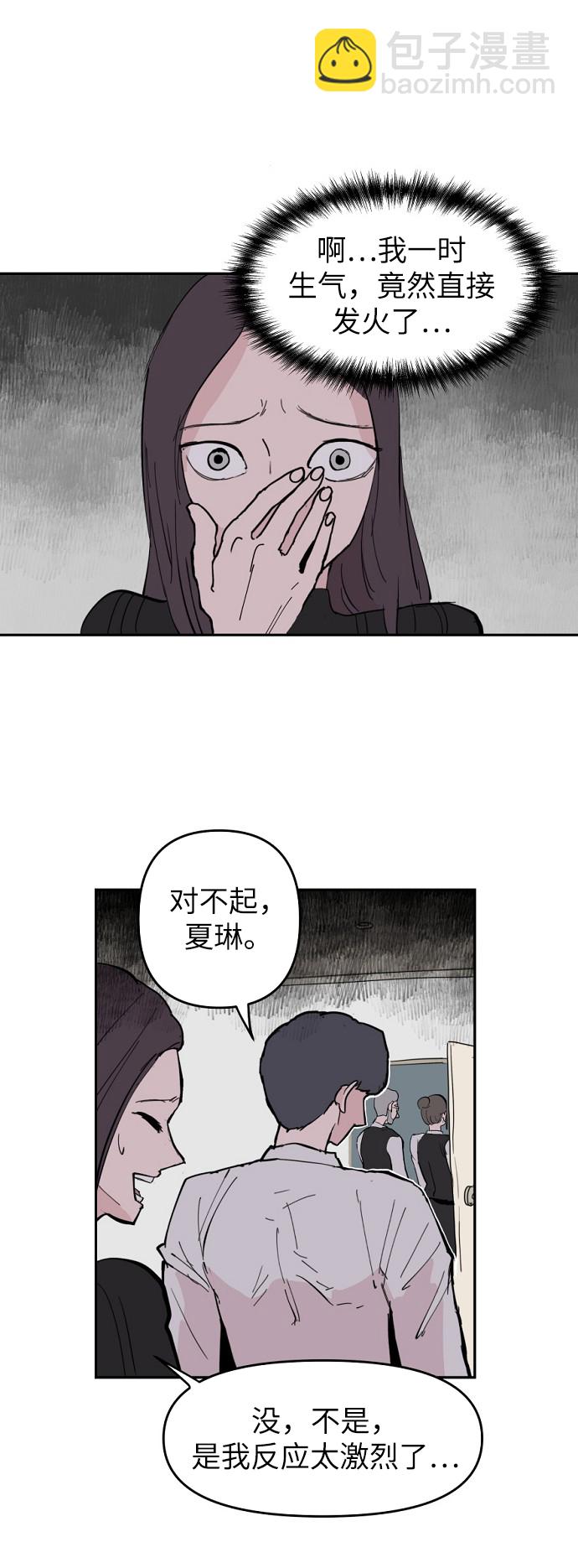 永恆戀人 - 第5話(2/2) - 5