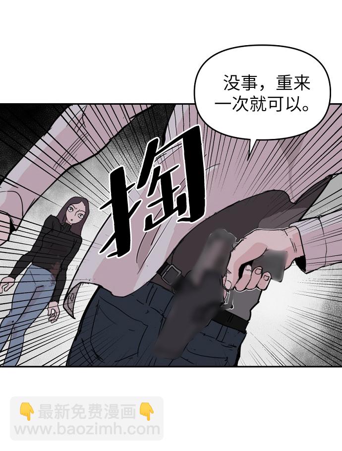 永恆戀人 - 第5話(2/2) - 8