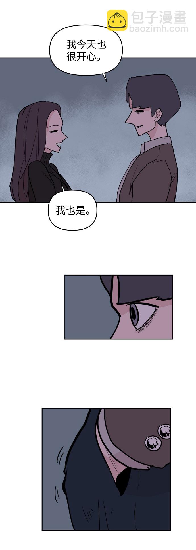 永恆戀人 - 第5話(2/2) - 1