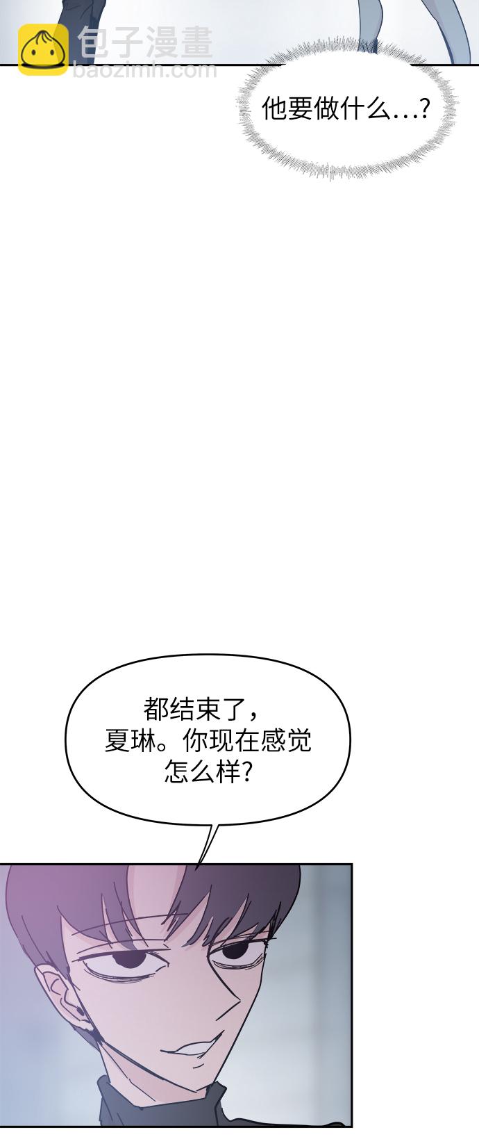 永恆戀人 - 第42話(1/2) - 6