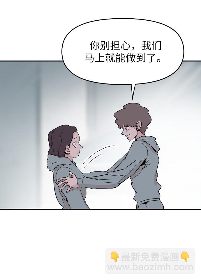 永恆戀人 - 第44話(1/2) - 6