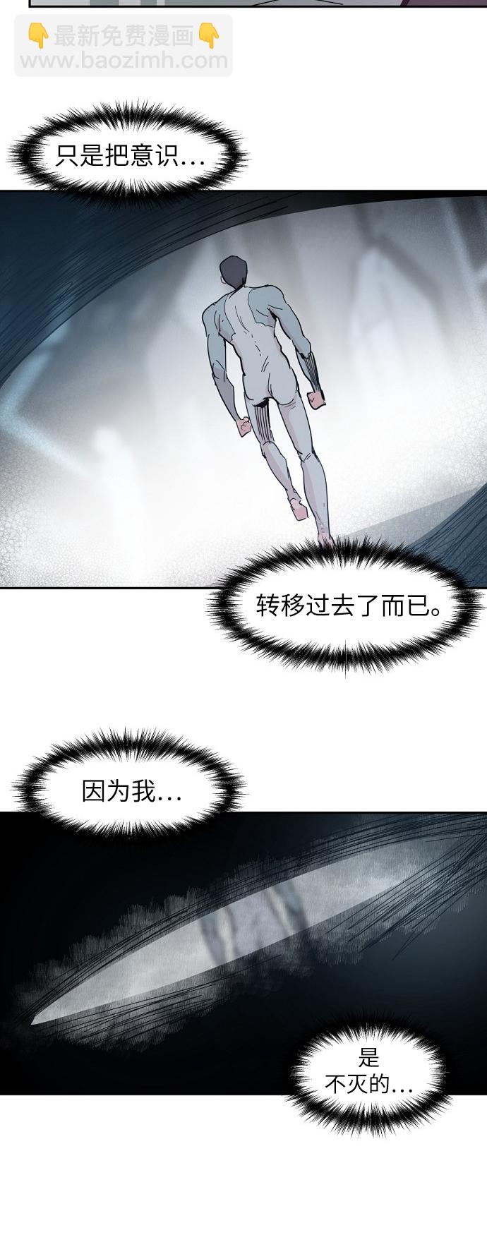 永恆戀人 - 第44話(1/2) - 5