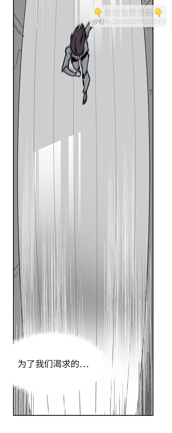 永恆戀人 - 第44話(2/2) - 1