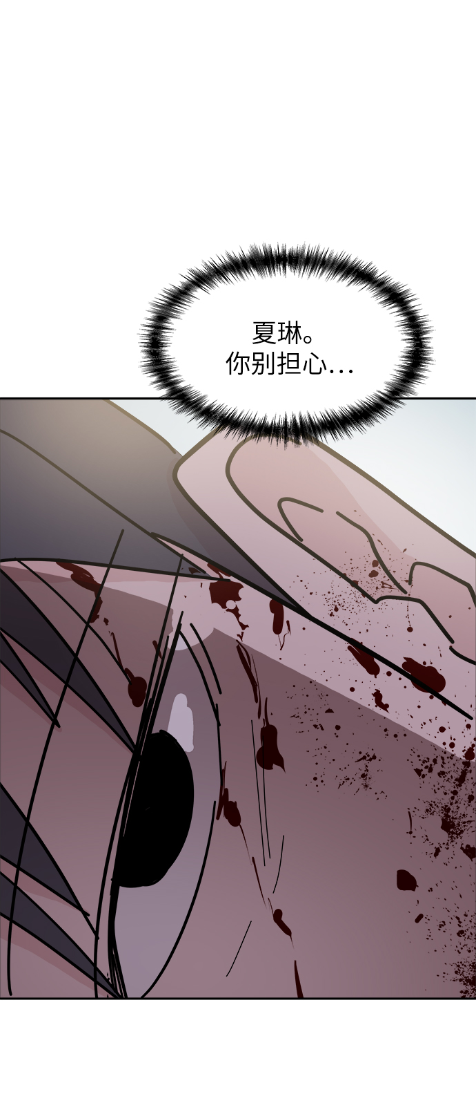 永恆戀人 - 第46話(1/2) - 5