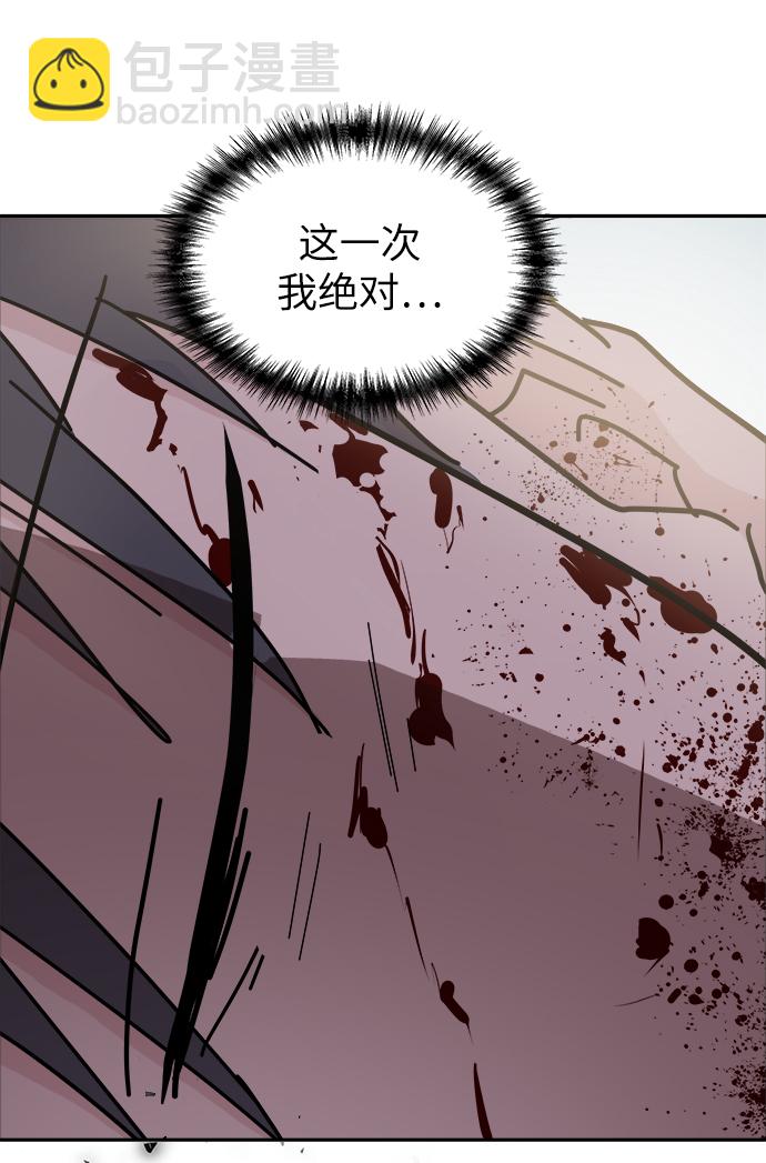永恆戀人 - 第46話(1/2) - 6