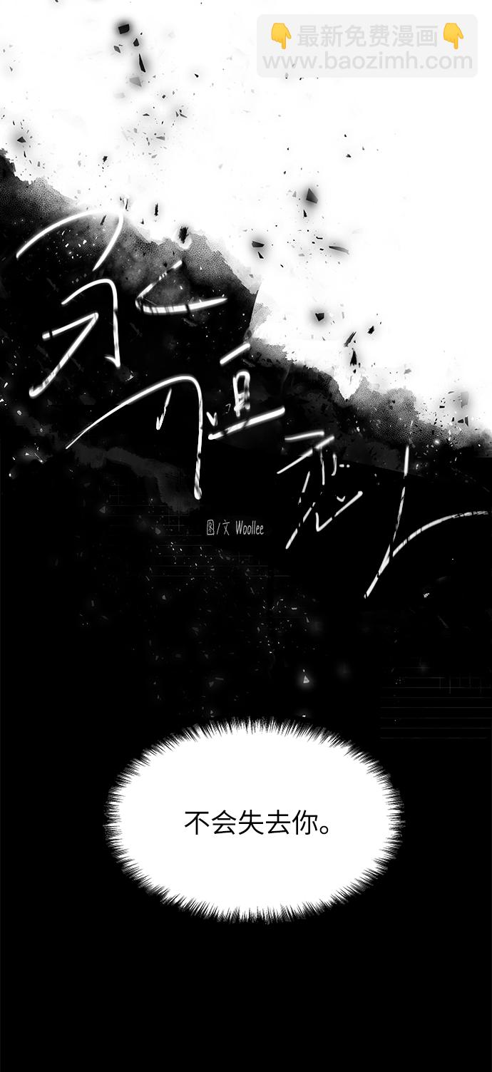 永恆戀人 - 第46話(1/2) - 7
