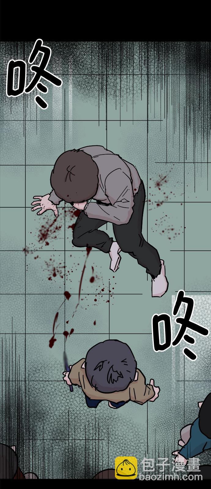 永恆戀人 - 第46話(1/2) - 3