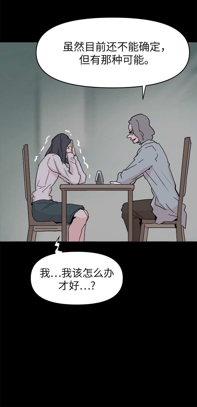 永恆戀人 - 第46話(1/2) - 8