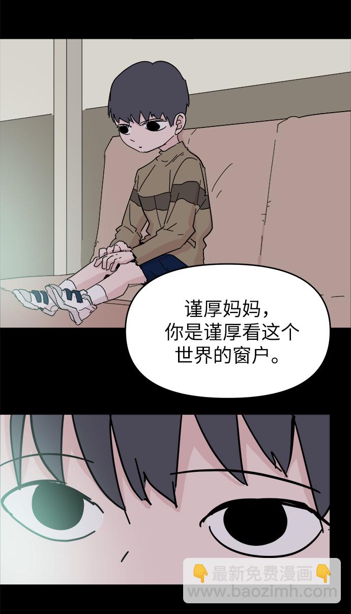 永恆戀人 - 第46話(1/2) - 2