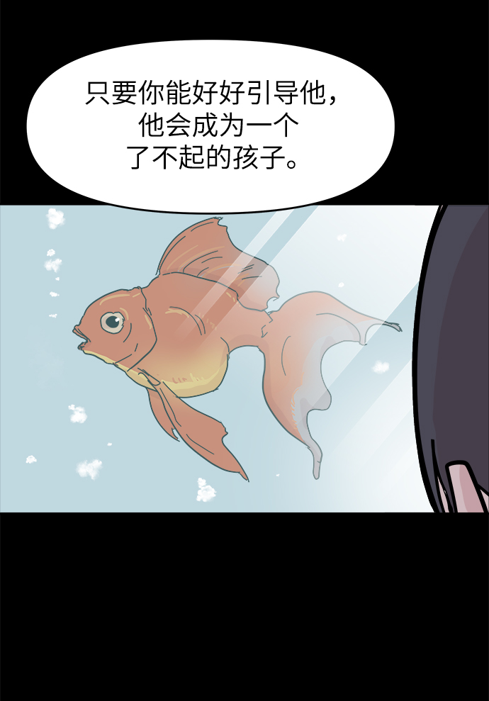 永恆戀人 - 第46話(1/2) - 3