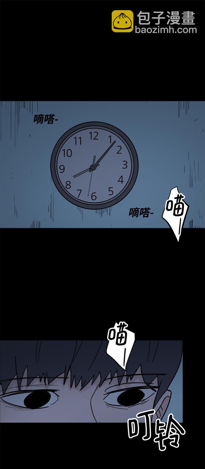 永恆戀人 - 第46話(1/2) - 1
