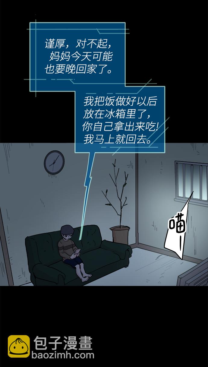 永恆戀人 - 第46話(1/2) - 2