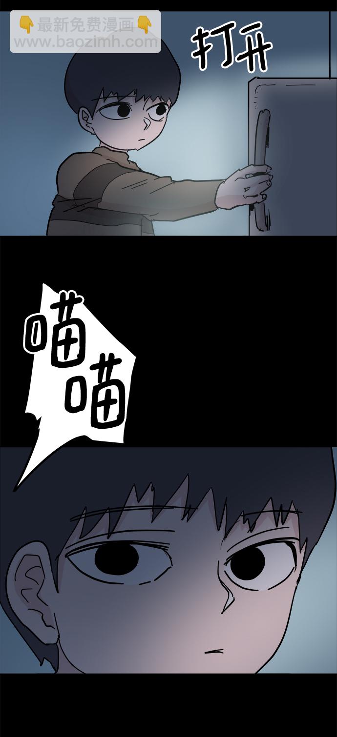 永恆戀人 - 第46話(1/2) - 3