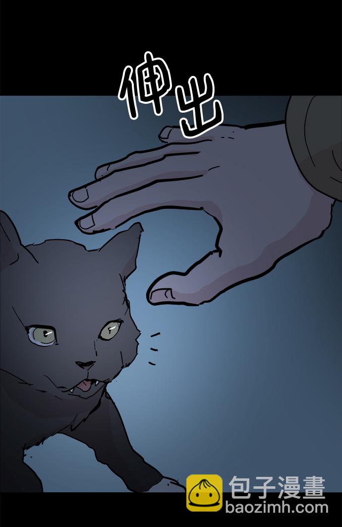 永恆戀人 - 第46話(1/2) - 6