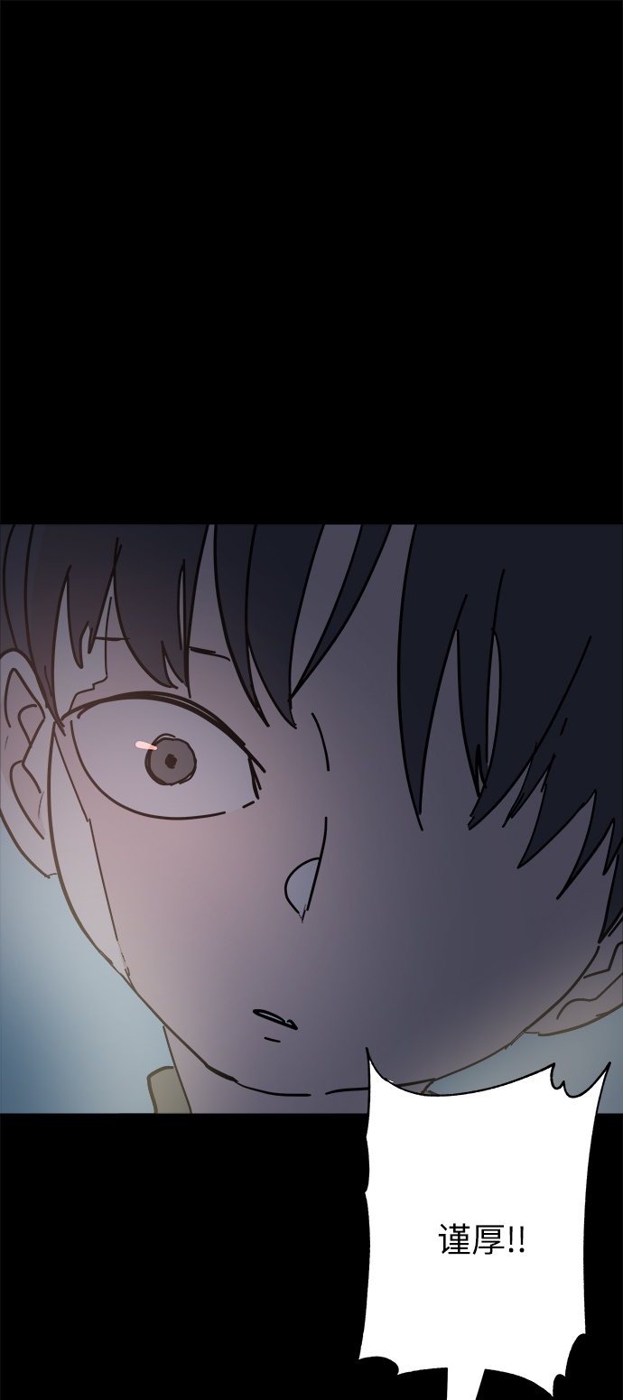 永恆戀人 - 第46話(1/2) - 2
