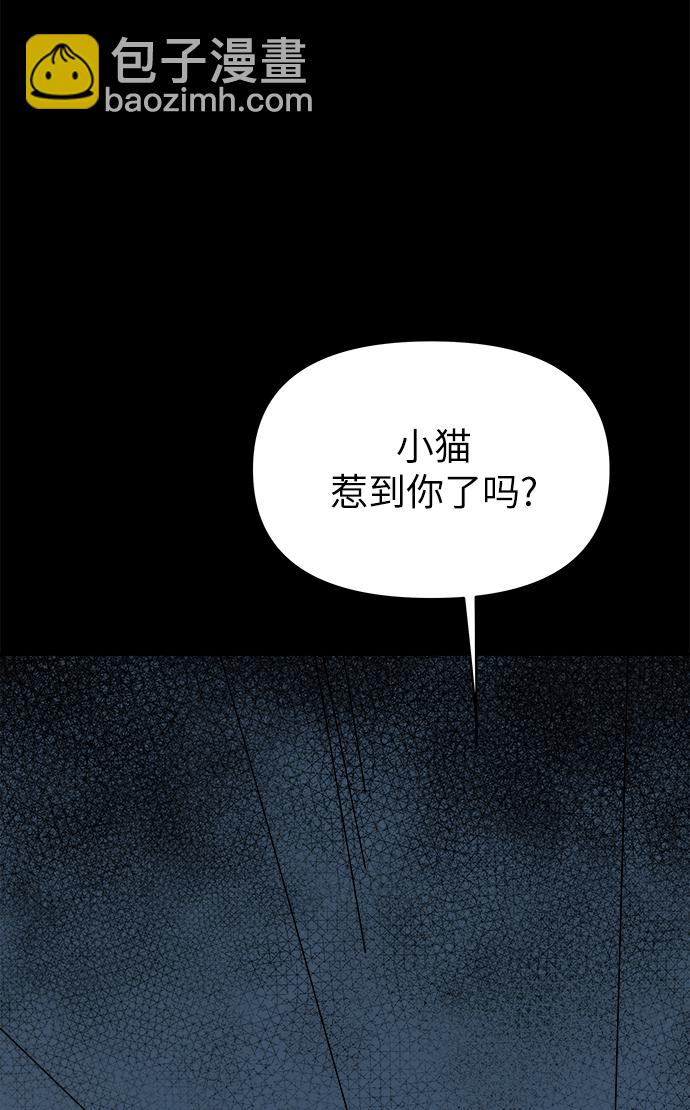 永恆戀人 - 第46話(1/2) - 4