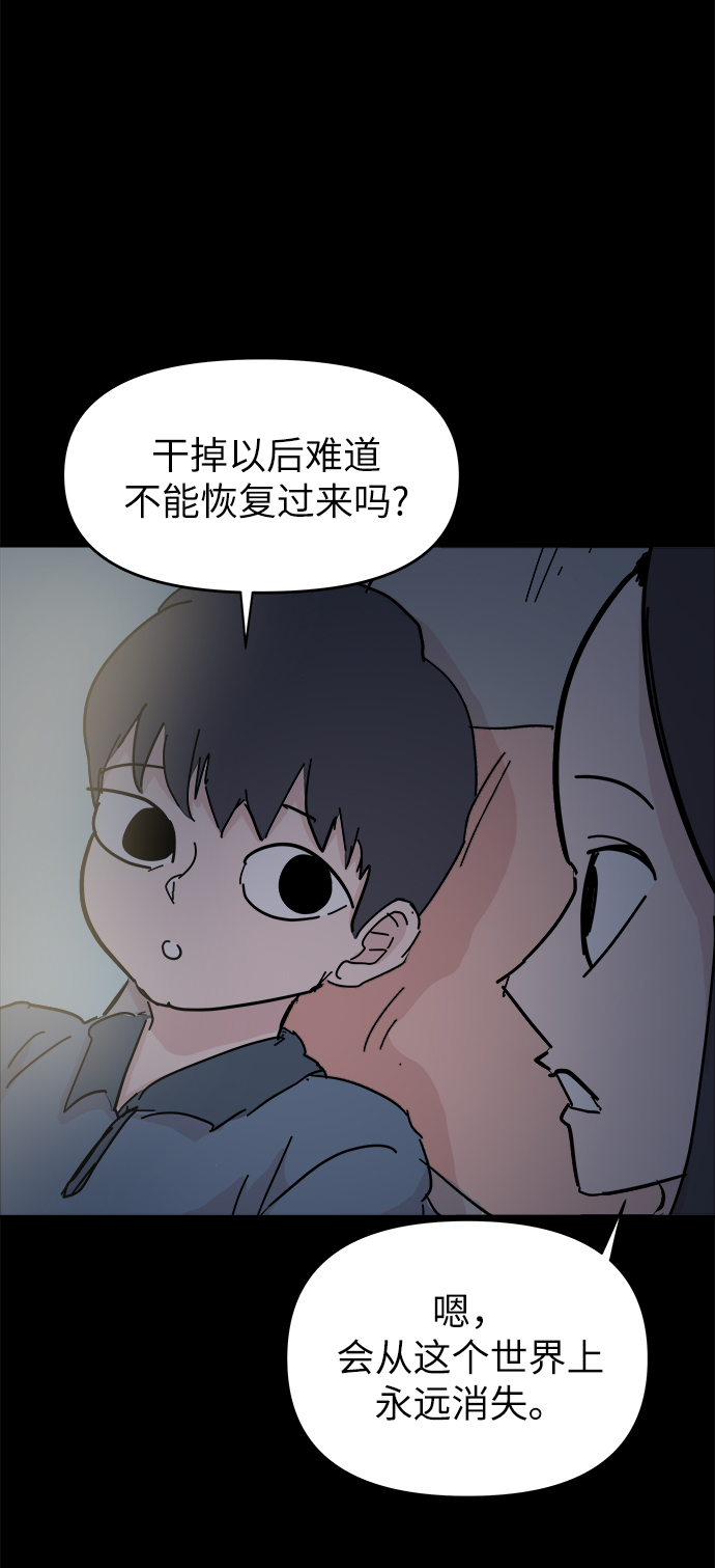 永恆戀人 - 第46話(1/2) - 7