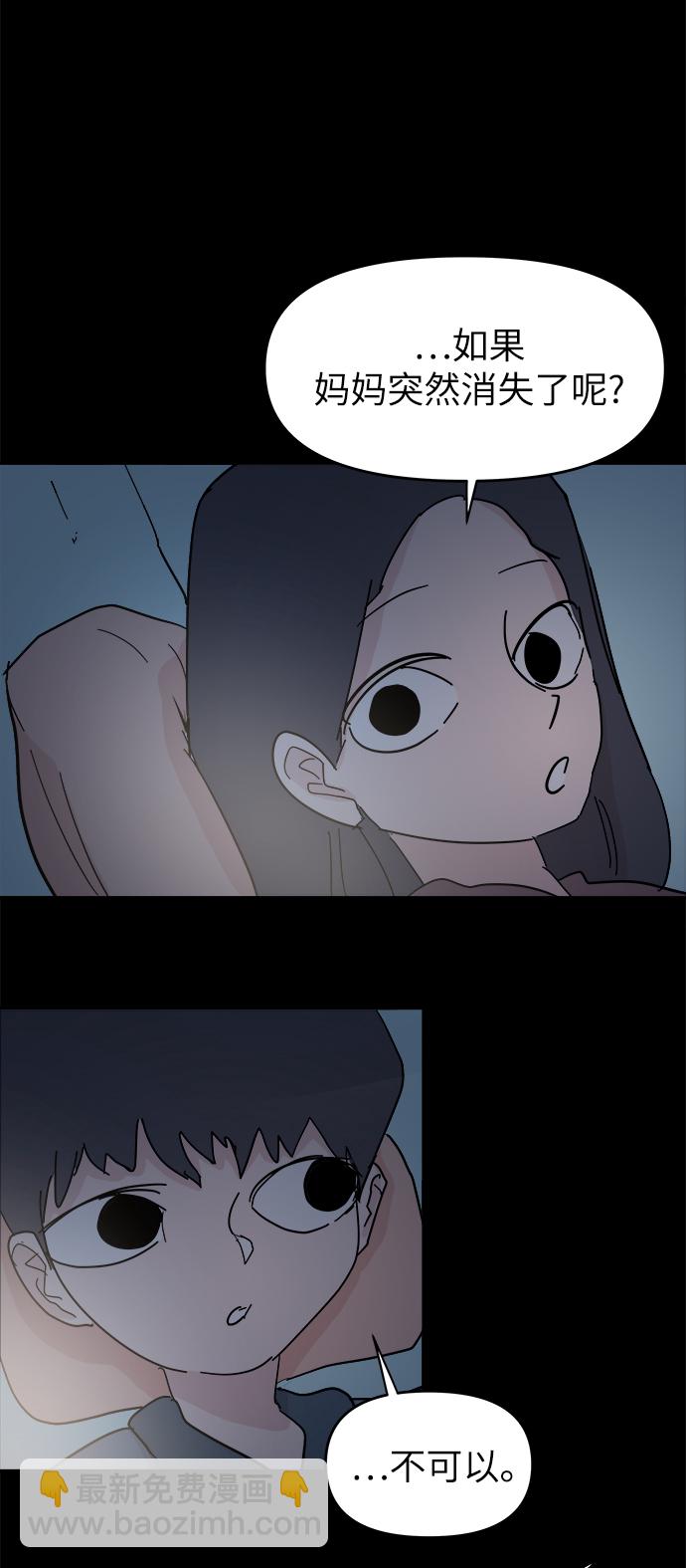 永恆戀人 - 第46話(2/2) - 5