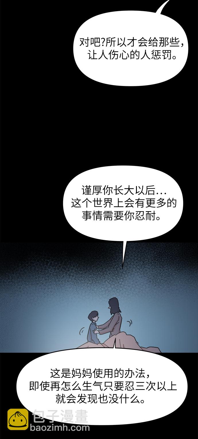 永恆戀人 - 第46話(2/2) - 6