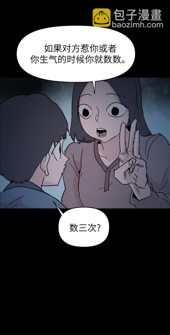 永恆戀人 - 第46話(2/2) - 1