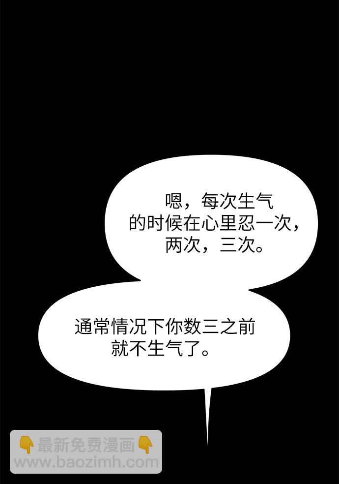 永恆戀人 - 第46話(2/2) - 2