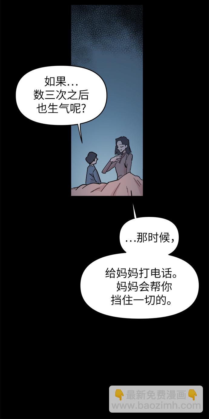 永恆戀人 - 第46話(2/2) - 3