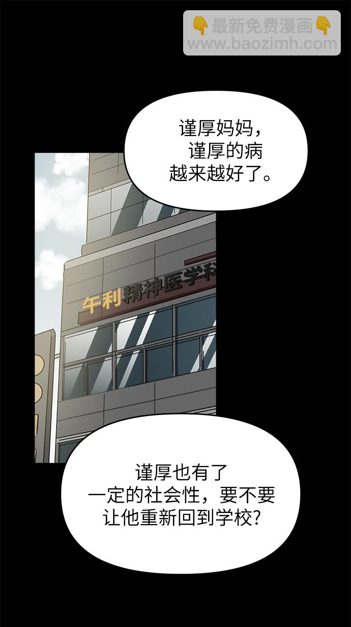 永恆戀人 - 第46話(2/2) - 4