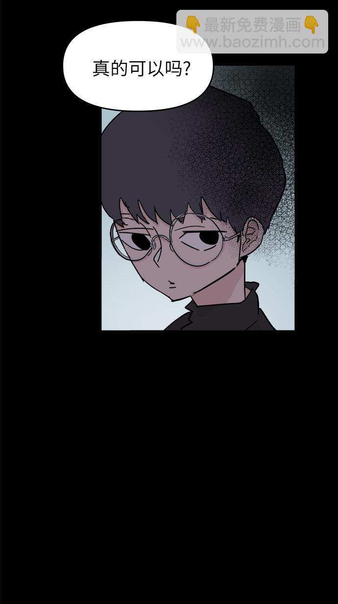 永恆戀人 - 第46話(2/2) - 5