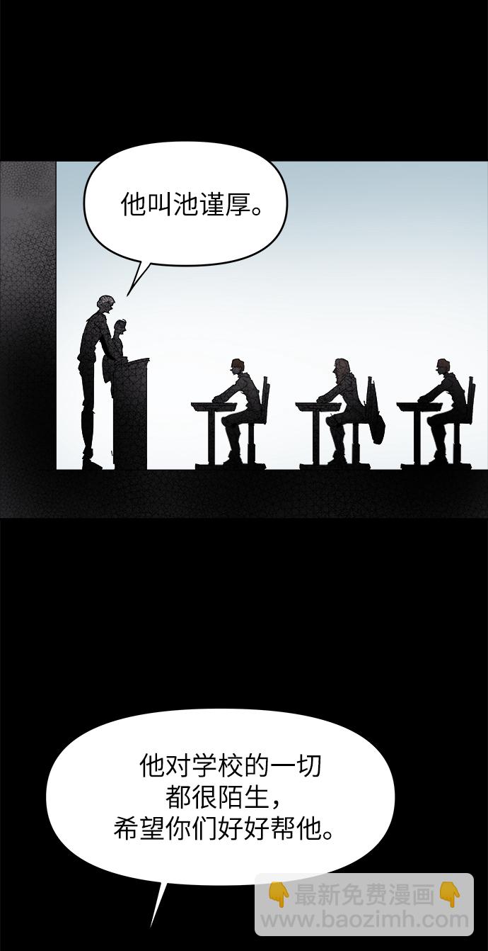 永恆戀人 - 第46話(2/2) - 6