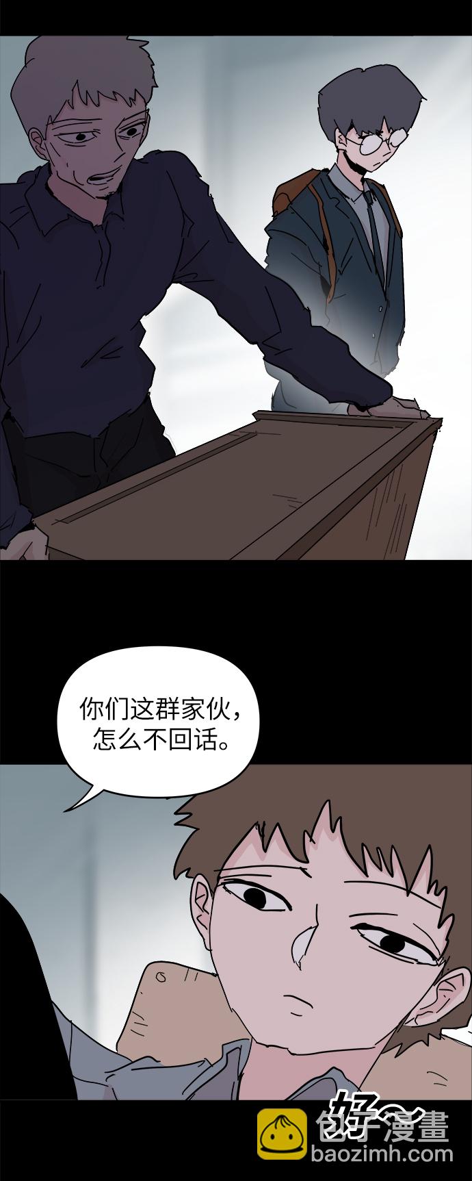 永恆戀人 - 第46話(2/2) - 1