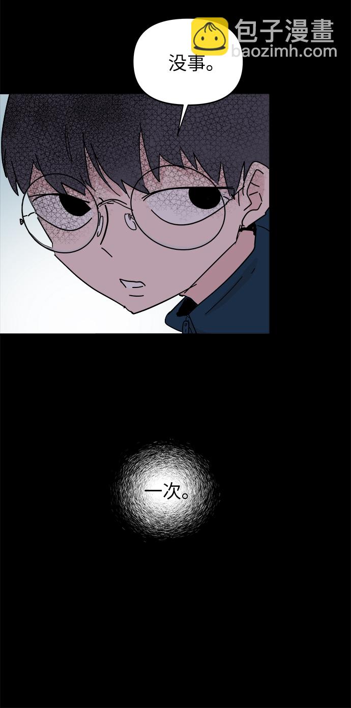 永恆戀人 - 第46話(2/2) - 5