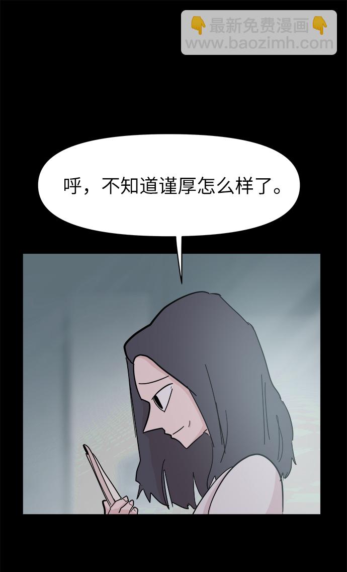 永恆戀人 - 第46話(2/2) - 6