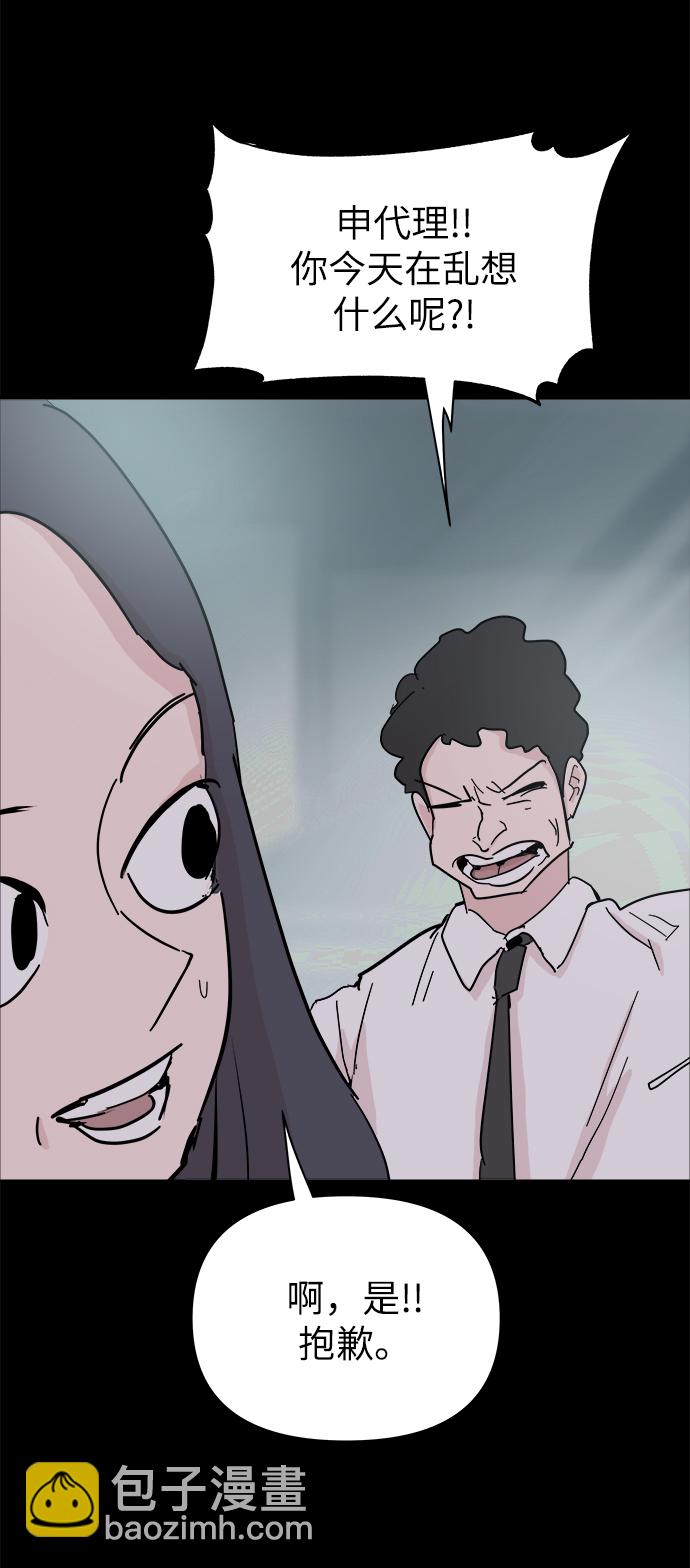 永恆戀人 - 第46話(2/2) - 1