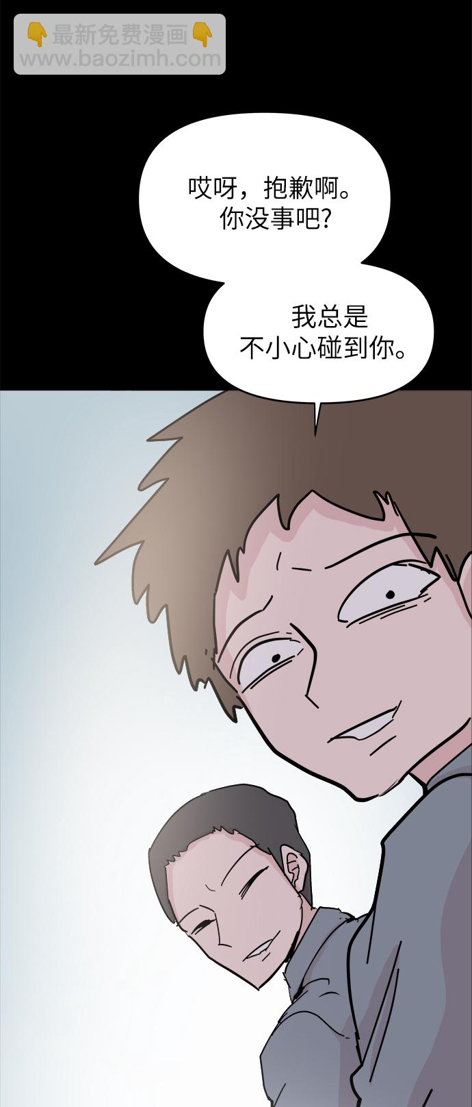 永恆戀人 - 第46話(2/2) - 4