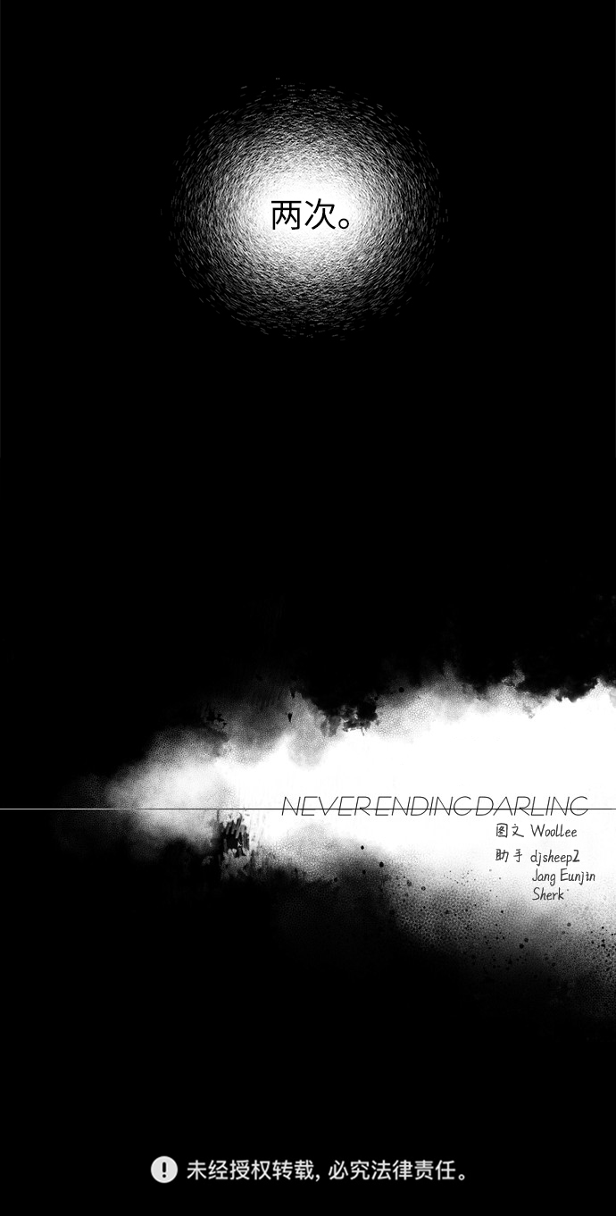 永恆戀人 - 第46話(2/2) - 2