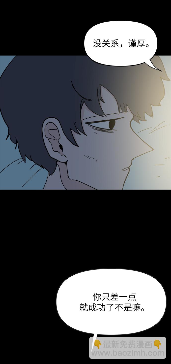 永恆戀人 - 第48話(1/2) - 4