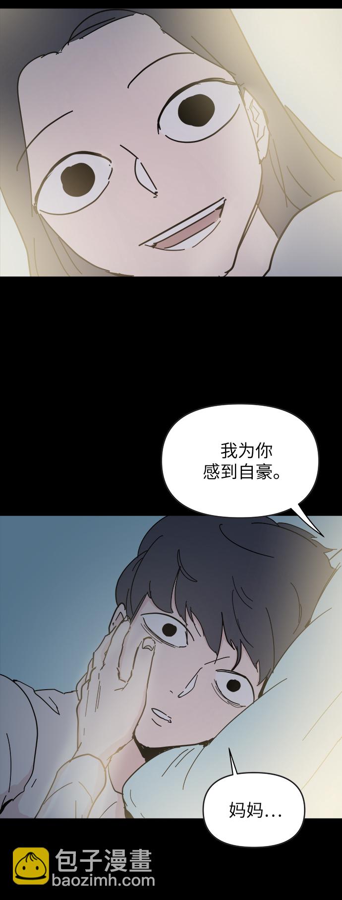永恆戀人 - 第48話(1/2) - 5
